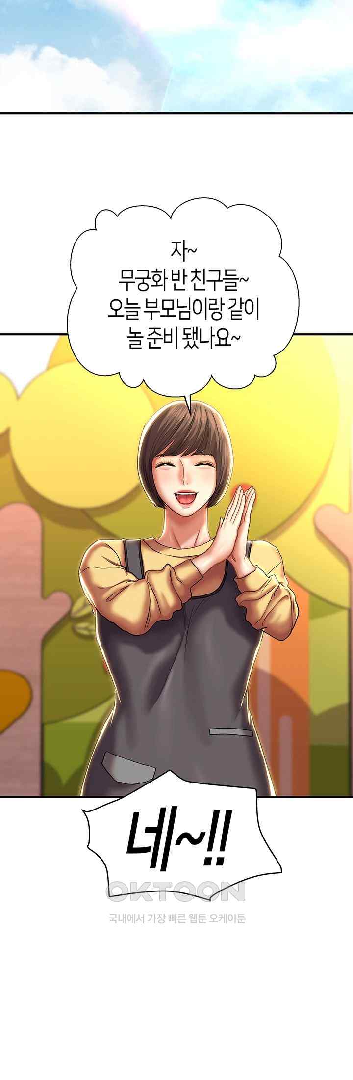 Women of God Raw - Chapter 13 Page 42