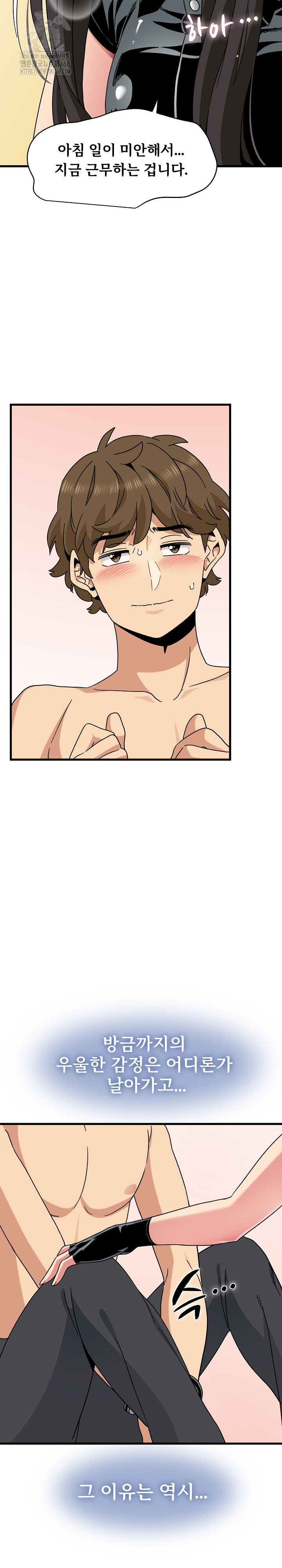 A Turning Point Raw - Chapter 101 Page 11