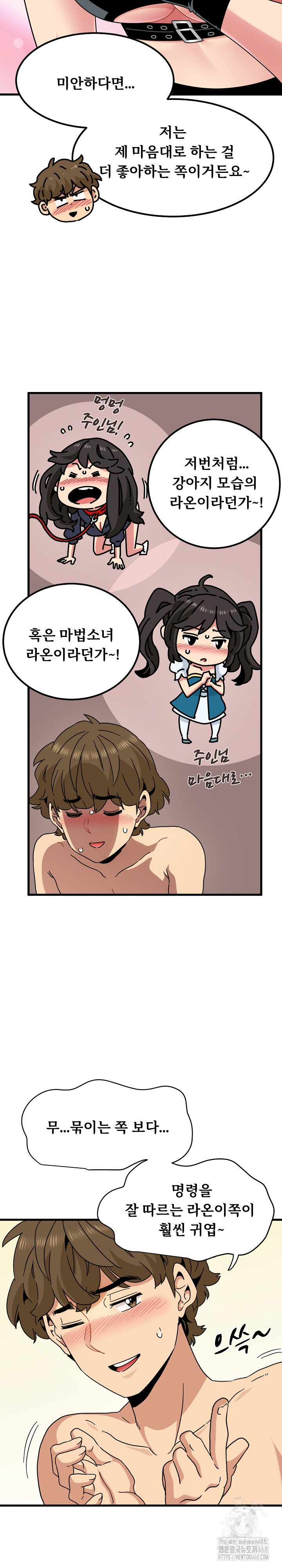 A Turning Point Raw - Chapter 101 Page 13