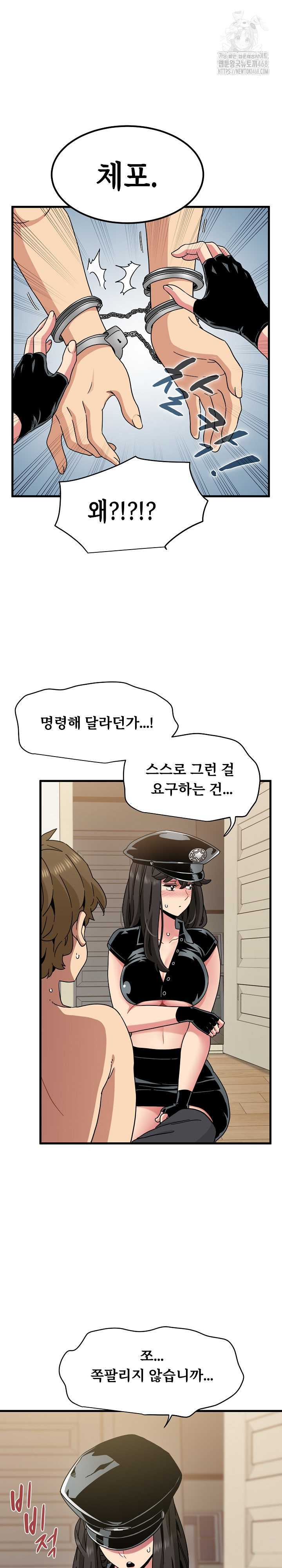 A Turning Point Raw - Chapter 101 Page 14