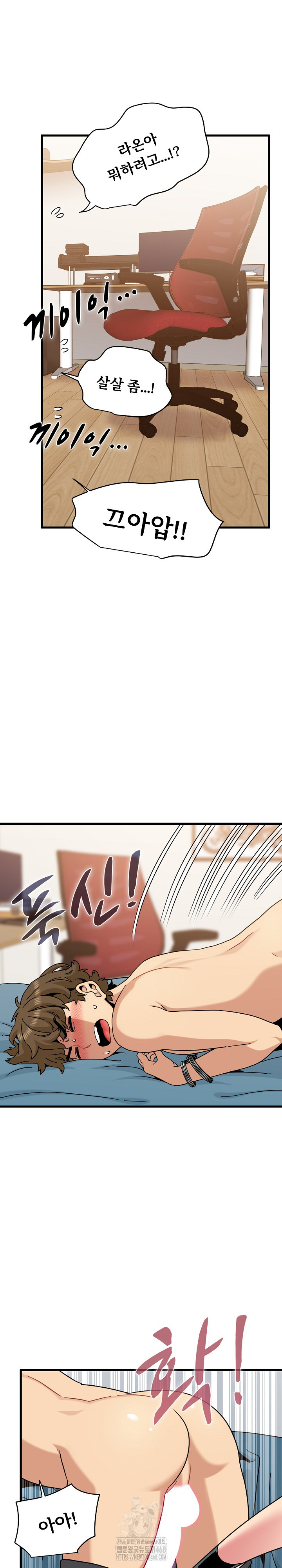 A Turning Point Raw - Chapter 101 Page 16