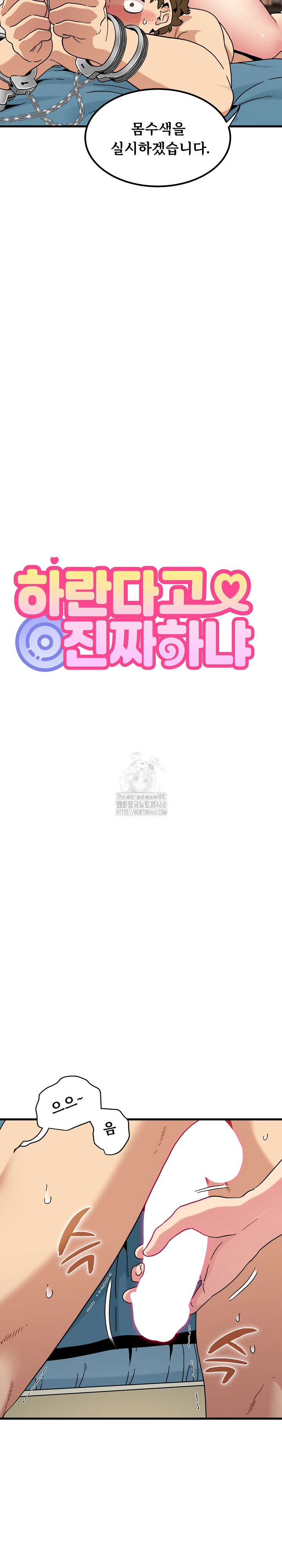 A Turning Point Raw - Chapter 101 Page 18