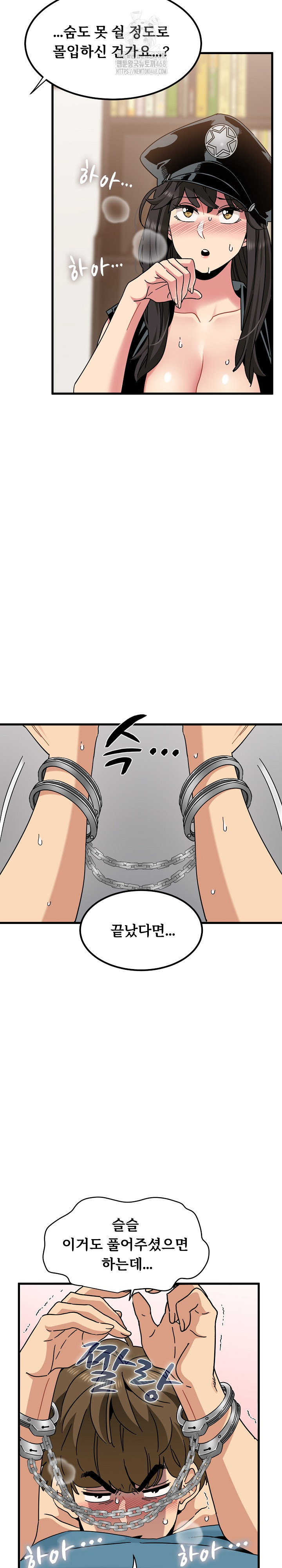 A Turning Point Raw - Chapter 101 Page 23