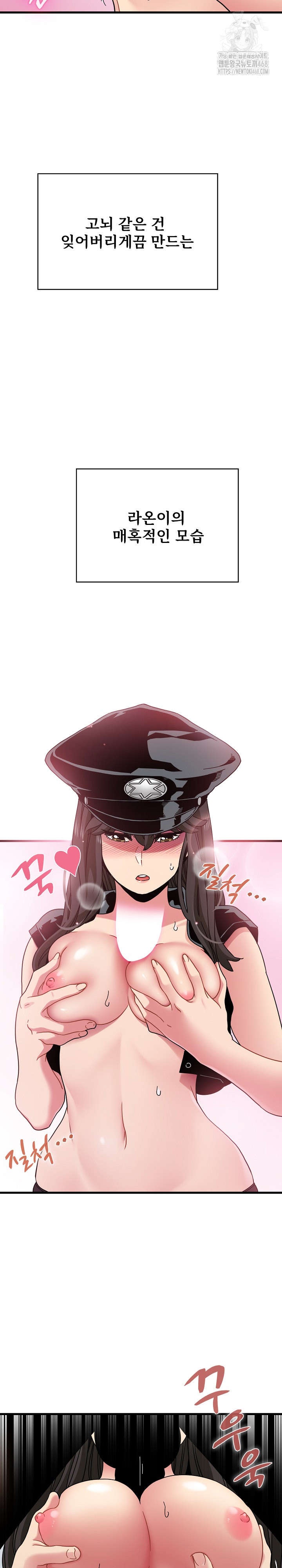 A Turning Point Raw - Chapter 101 Page 27