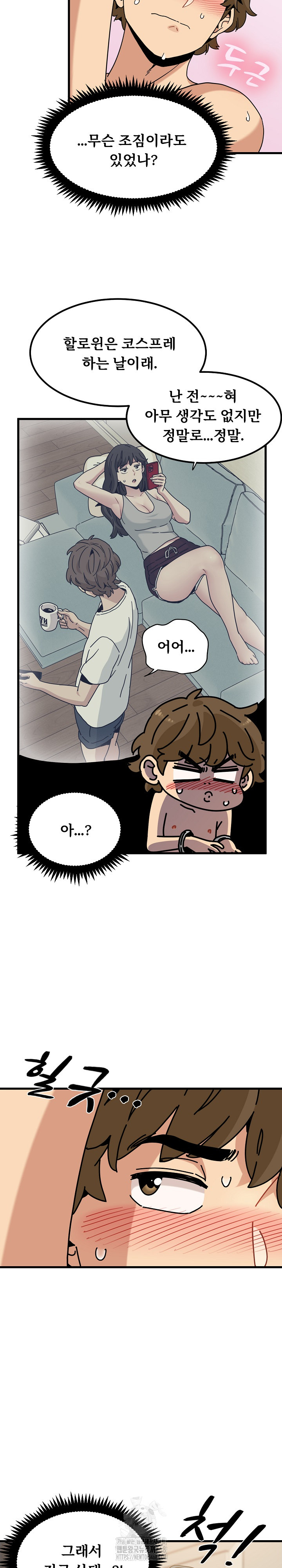 A Turning Point Raw - Chapter 101 Page 7