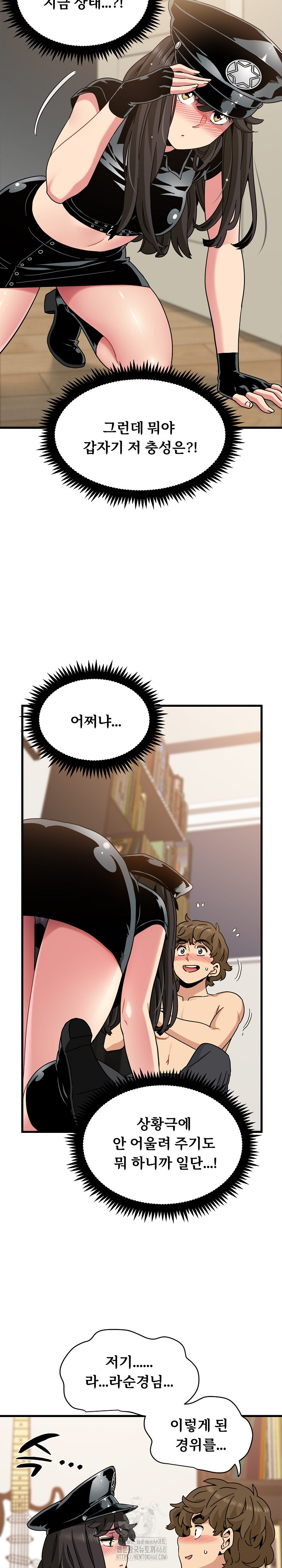 A Turning Point Raw - Chapter 101 Page 8