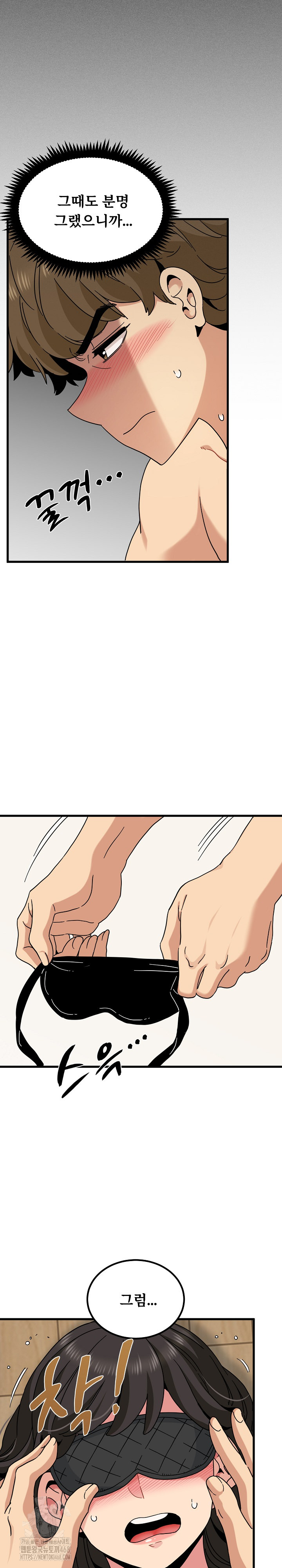 A Turning Point Raw - Chapter 102 Page 11