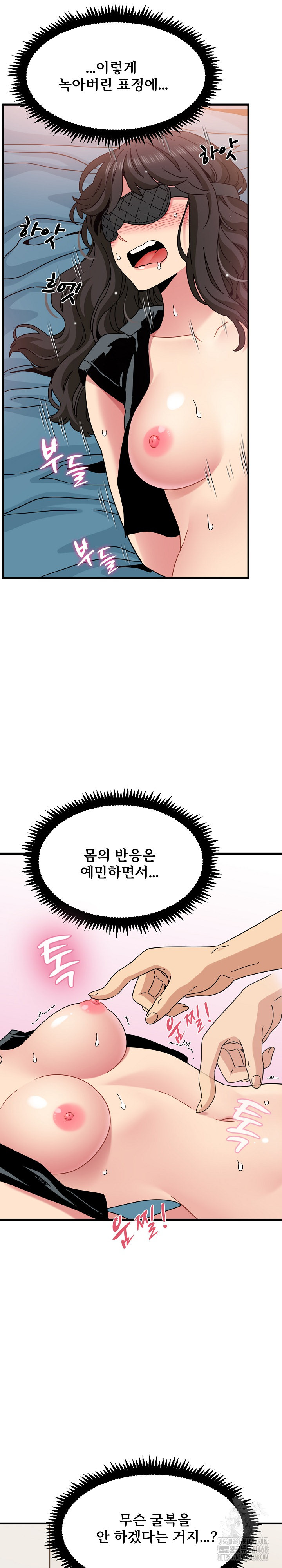 A Turning Point Raw - Chapter 102 Page 21