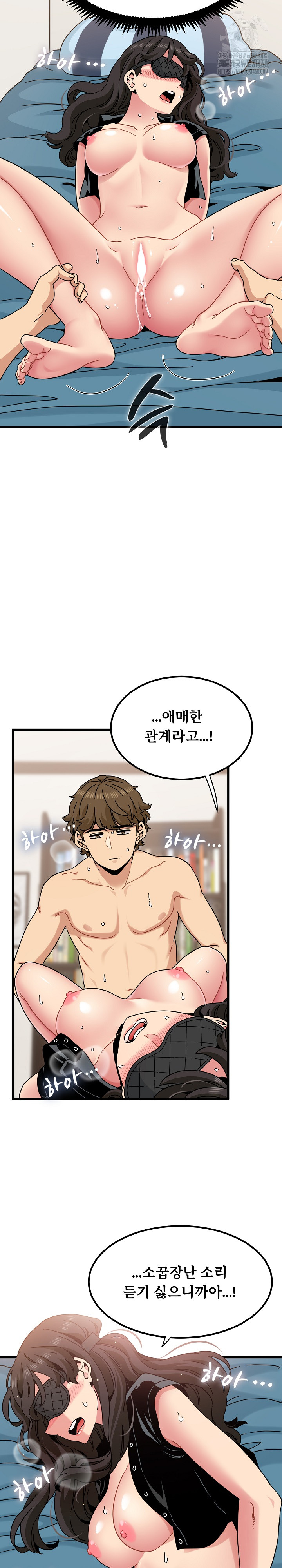 A Turning Point Raw - Chapter 102 Page 22