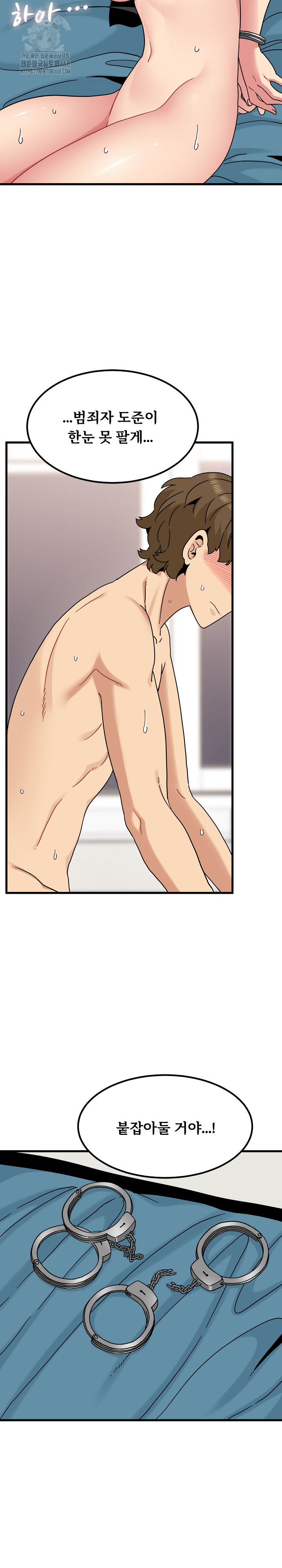A Turning Point Raw - Chapter 102 Page 23
