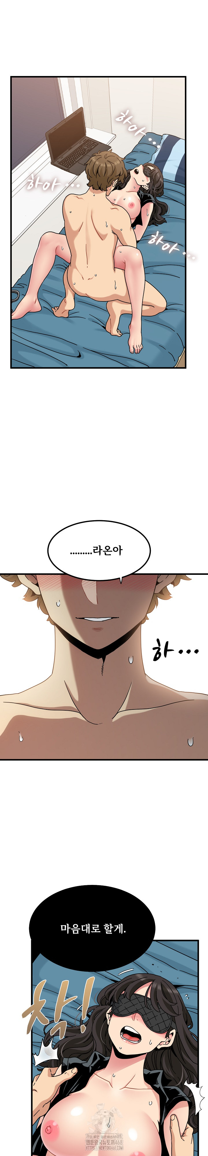 A Turning Point Raw - Chapter 102 Page 24