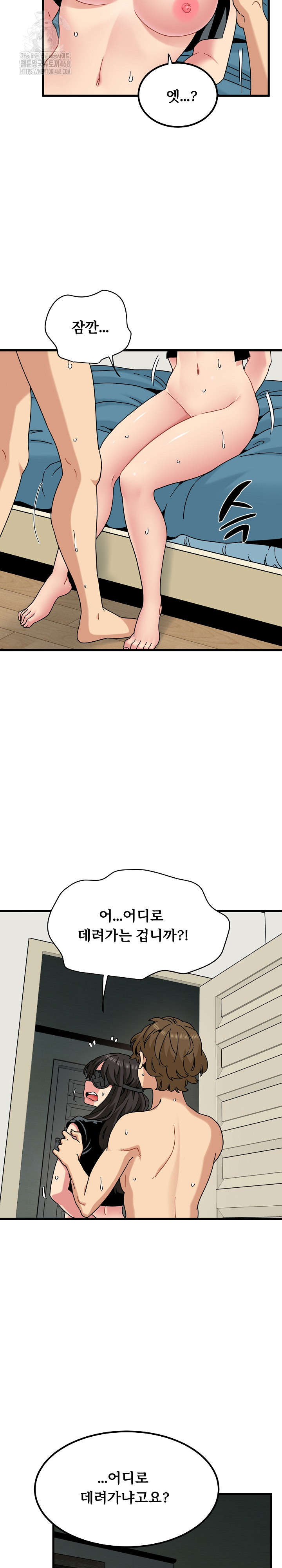 A Turning Point Raw - Chapter 102 Page 25