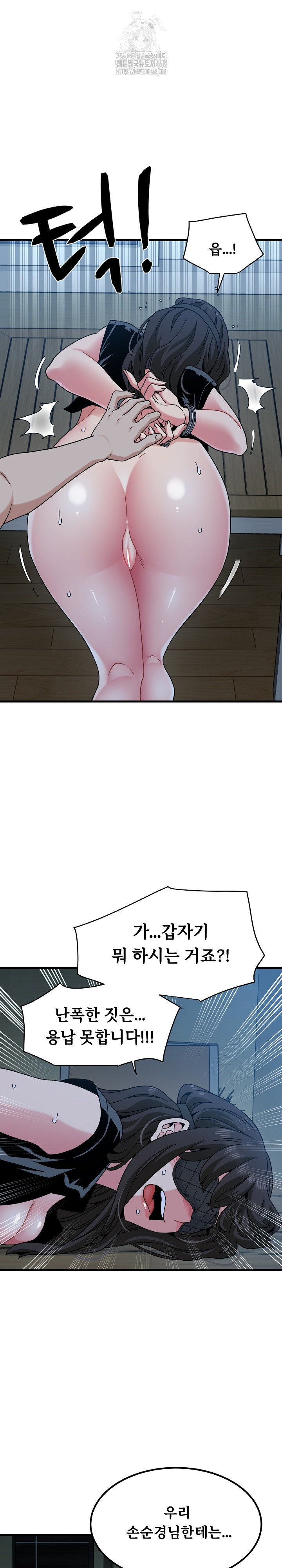 A Turning Point Raw - Chapter 102 Page 28