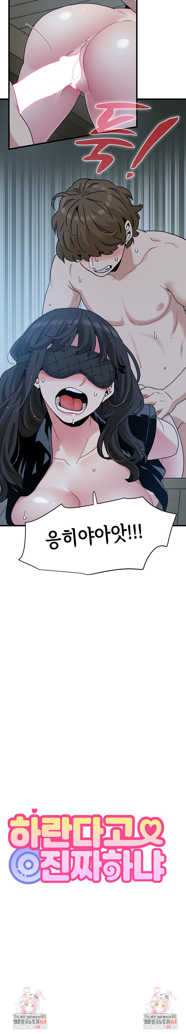 A Turning Point Raw - Chapter 102 Page 31