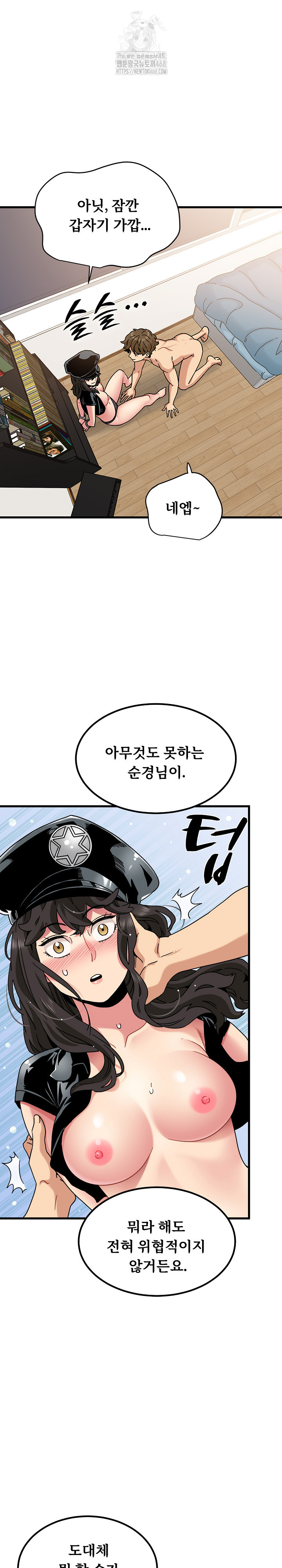 A Turning Point Raw - Chapter 102 Page 6