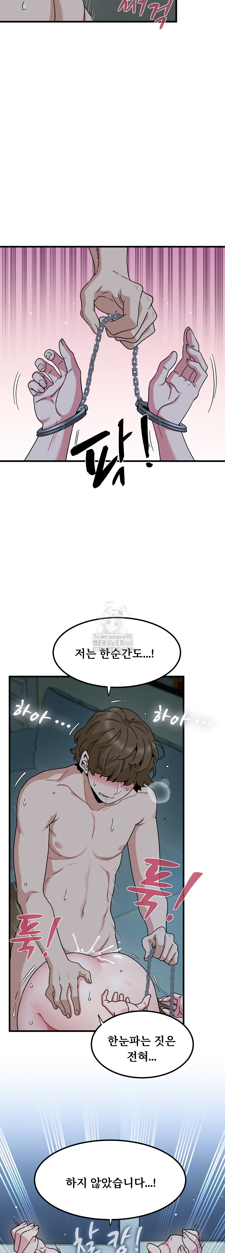 A Turning Point Raw - Chapter 103 Page 4