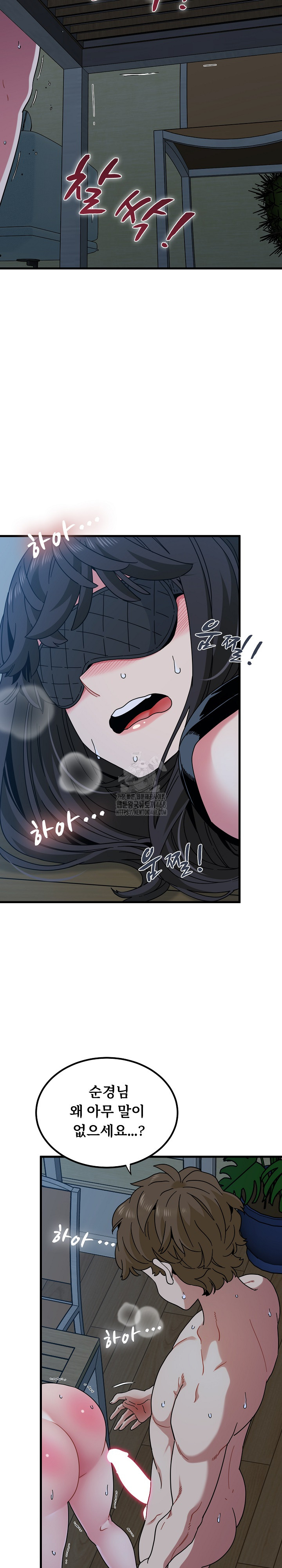 A Turning Point Raw - Chapter 103 Page 8