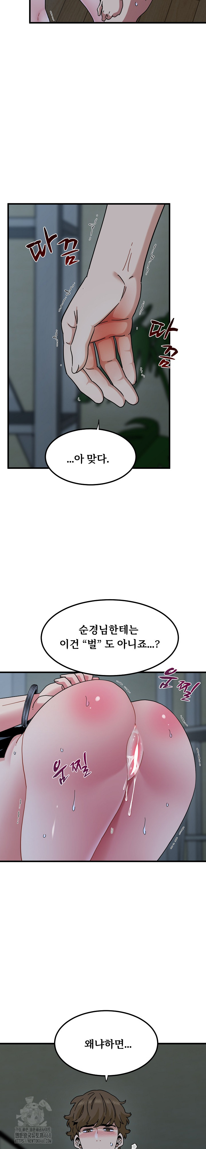 A Turning Point Raw - Chapter 103 Page 9