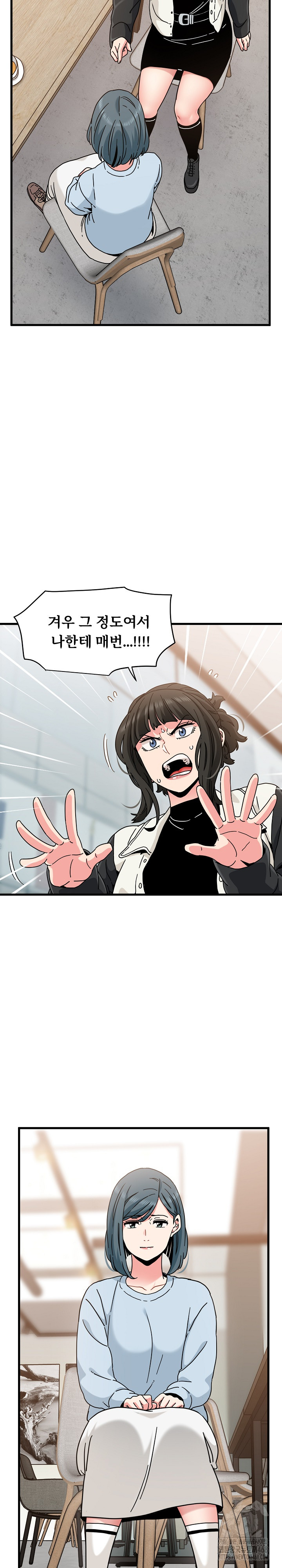 A Turning Point Raw - Chapter 104 Page 14