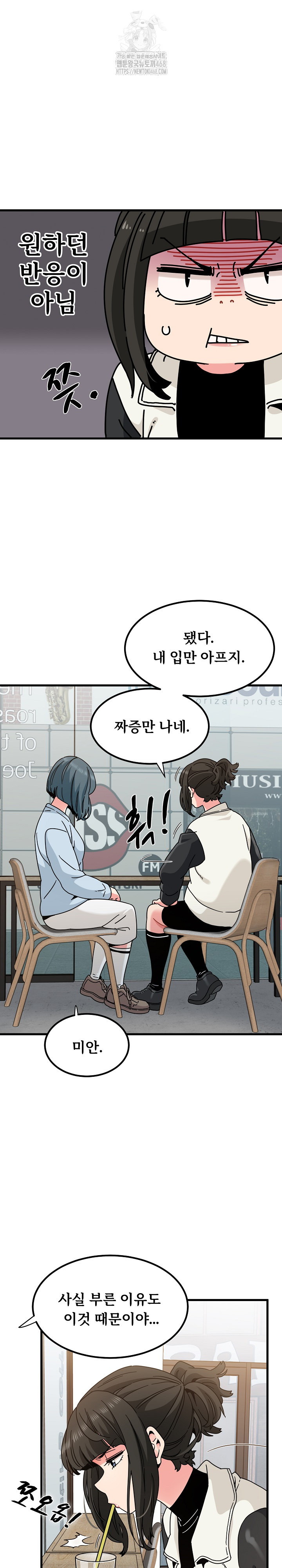 A Turning Point Raw - Chapter 104 Page 17