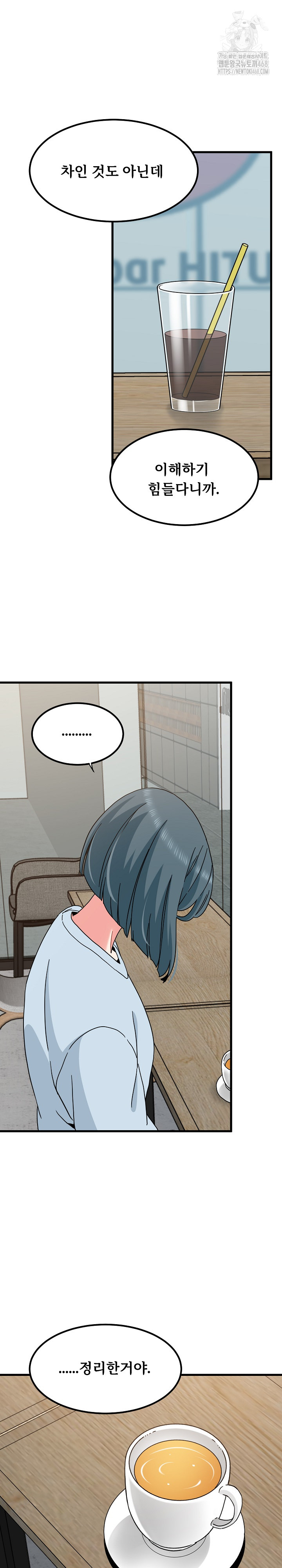 A Turning Point Raw - Chapter 104 Page 19