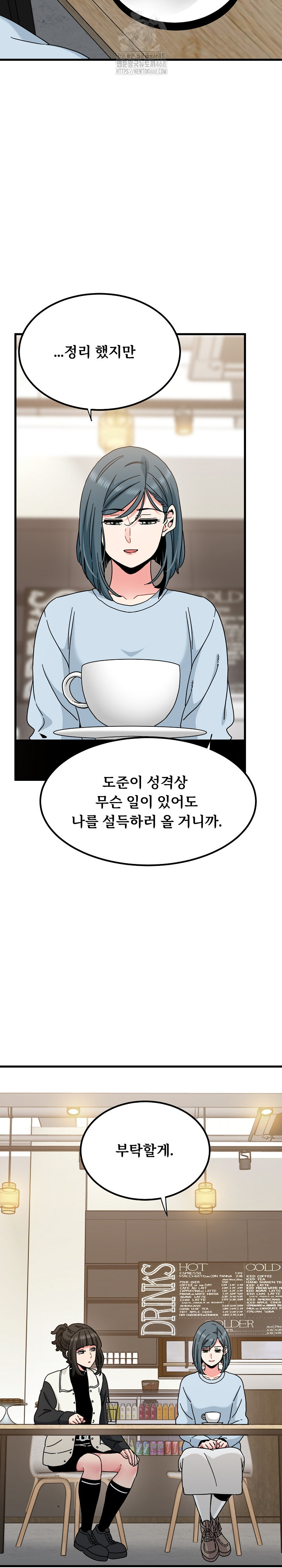 A Turning Point Raw - Chapter 104 Page 20