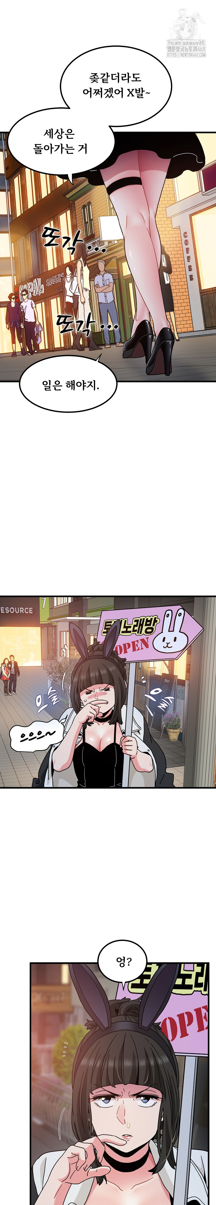 A Turning Point Raw - Chapter 104 Page 24