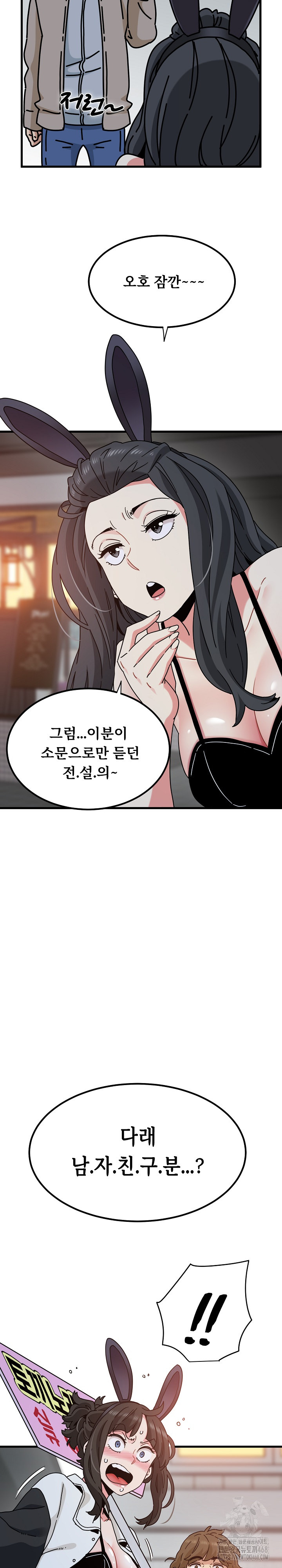 A Turning Point Raw - Chapter 104 Page 29