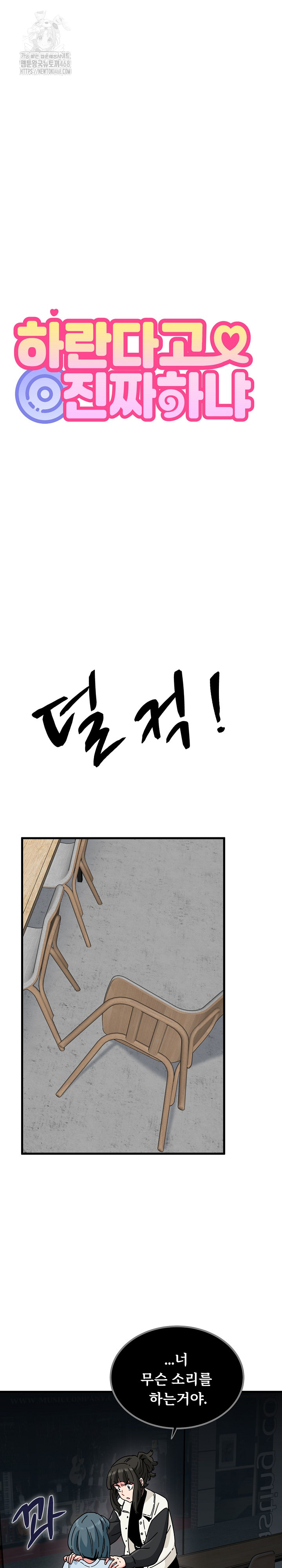 A Turning Point Raw - Chapter 104 Page 8