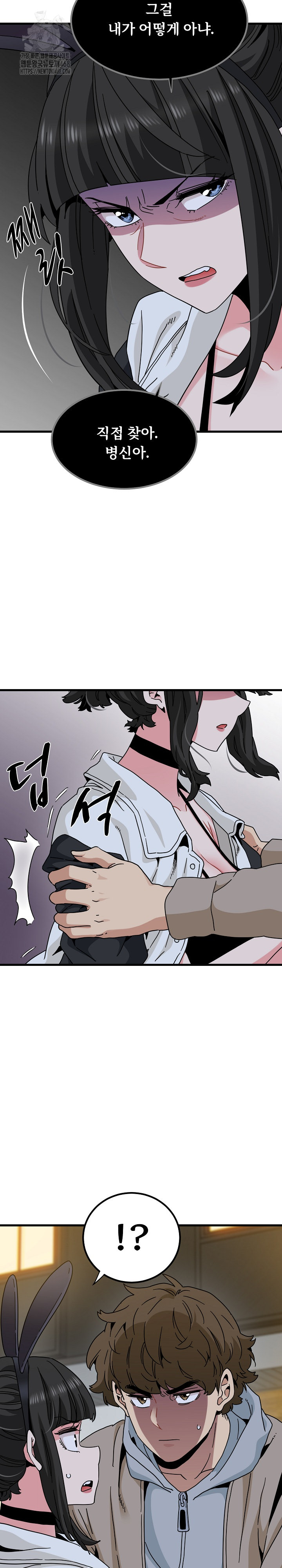 A Turning Point Raw - Chapter 105 Page 11