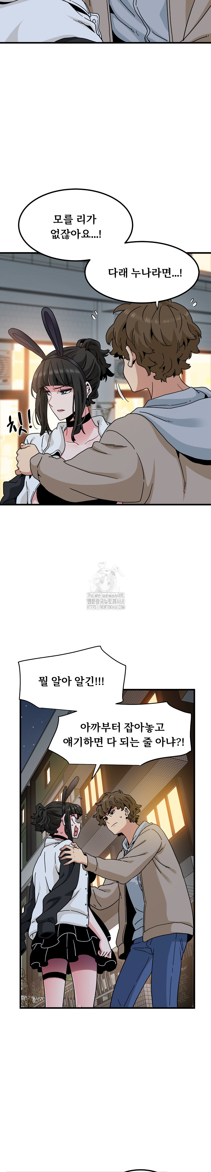 A Turning Point Raw - Chapter 105 Page 12