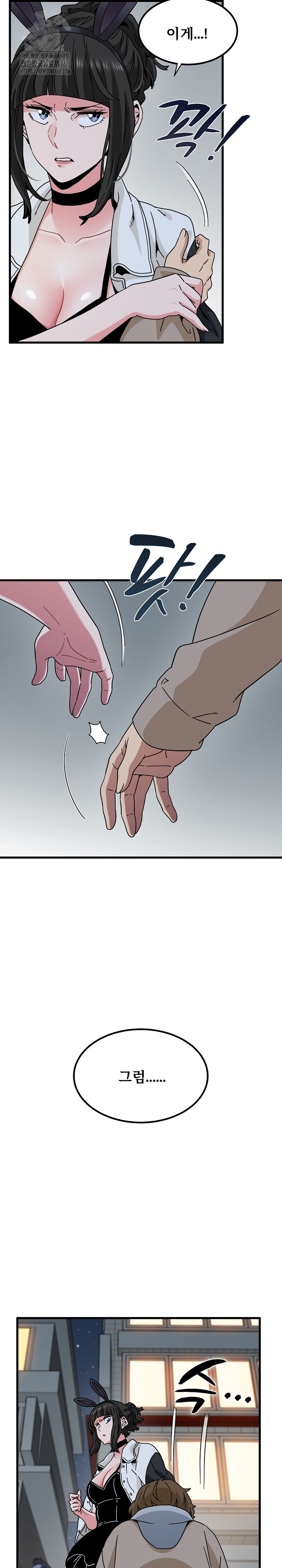 A Turning Point Raw - Chapter 105 Page 13