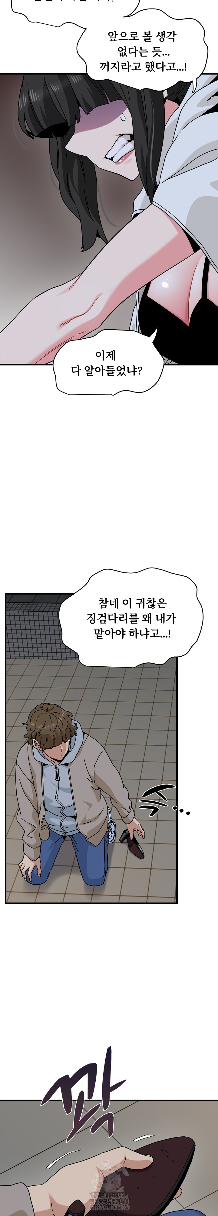 A Turning Point Raw - Chapter 105 Page 18