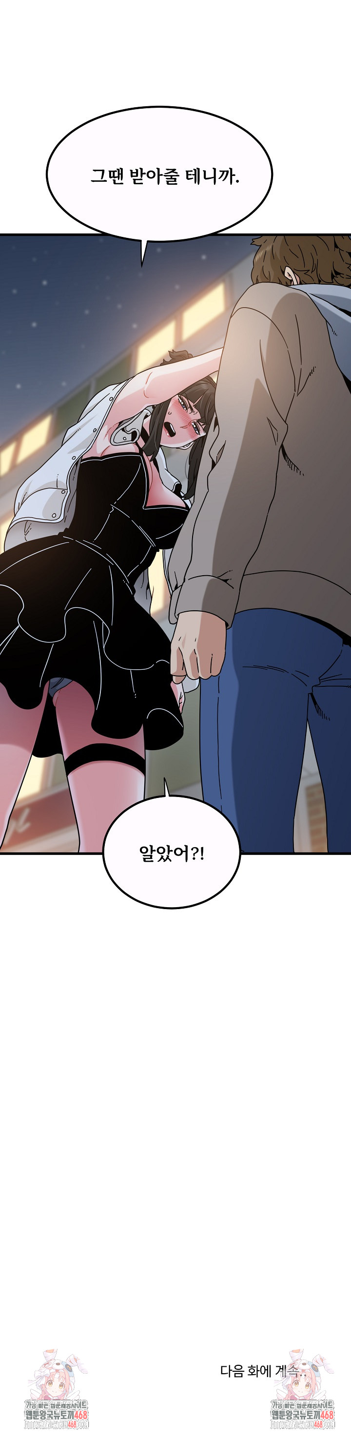 A Turning Point Raw - Chapter 105 Page 30