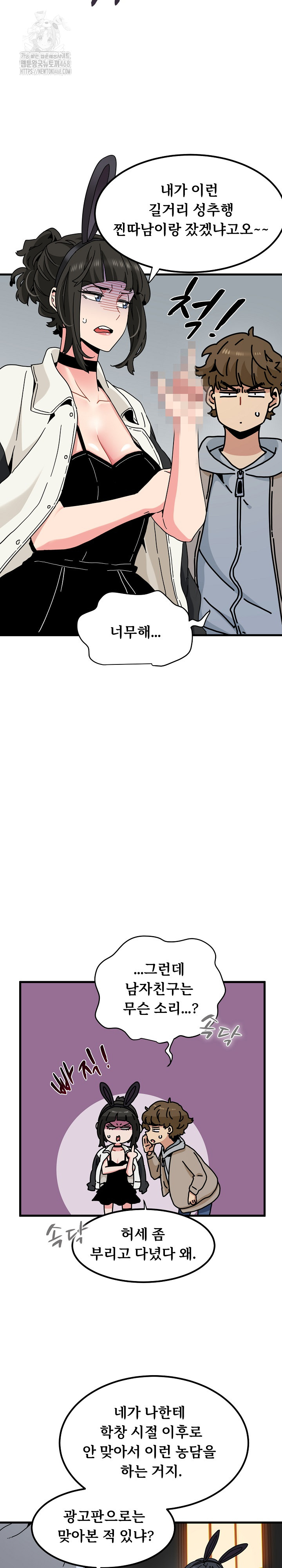 A Turning Point Raw - Chapter 105 Page 4