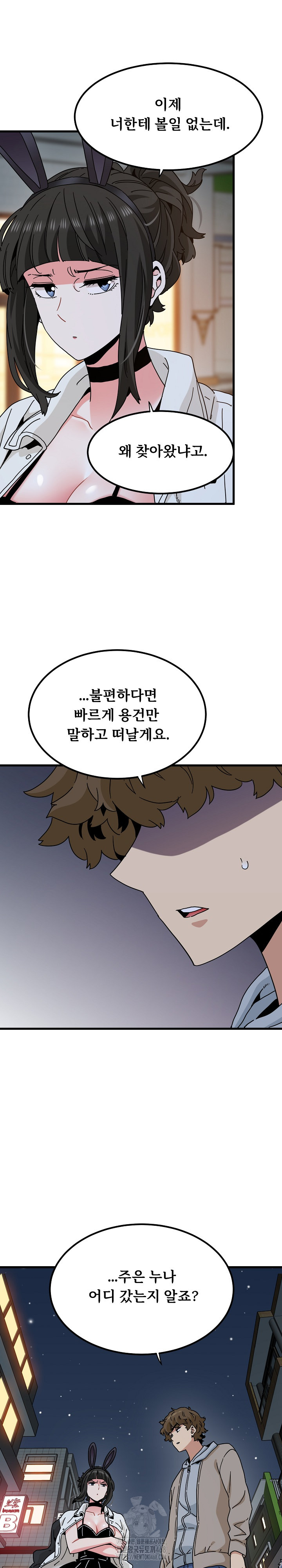 A Turning Point Raw - Chapter 105 Page 9