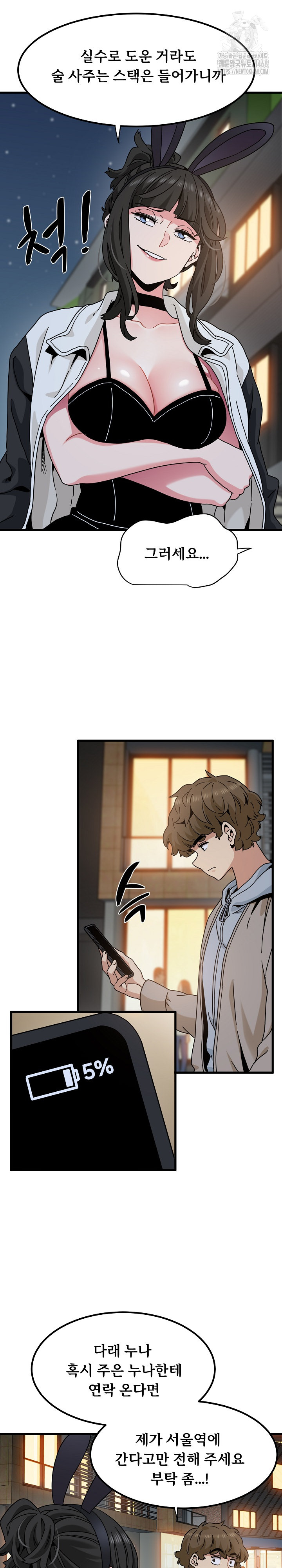 A Turning Point Raw - Chapter 106 Page 10