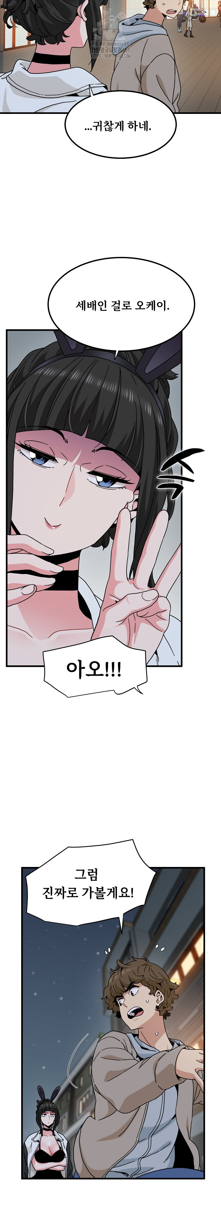 A Turning Point Raw - Chapter 106 Page 11