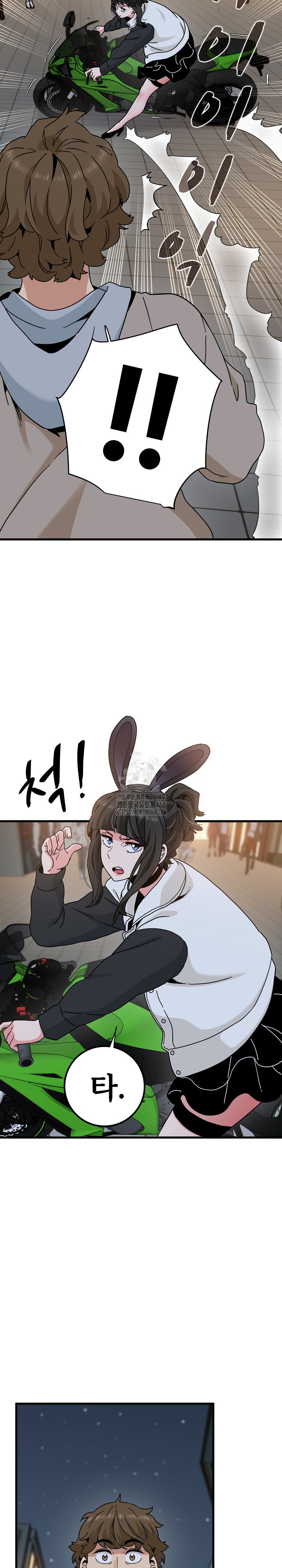 A Turning Point Raw - Chapter 106 Page 13