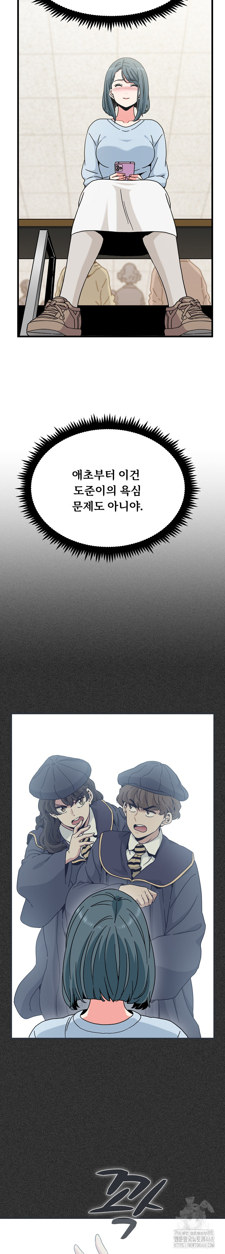 A Turning Point Raw - Chapter 106 Page 18