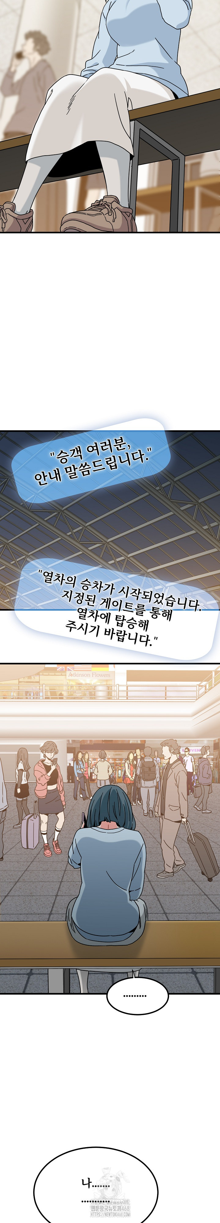 A Turning Point Raw - Chapter 106 Page 26