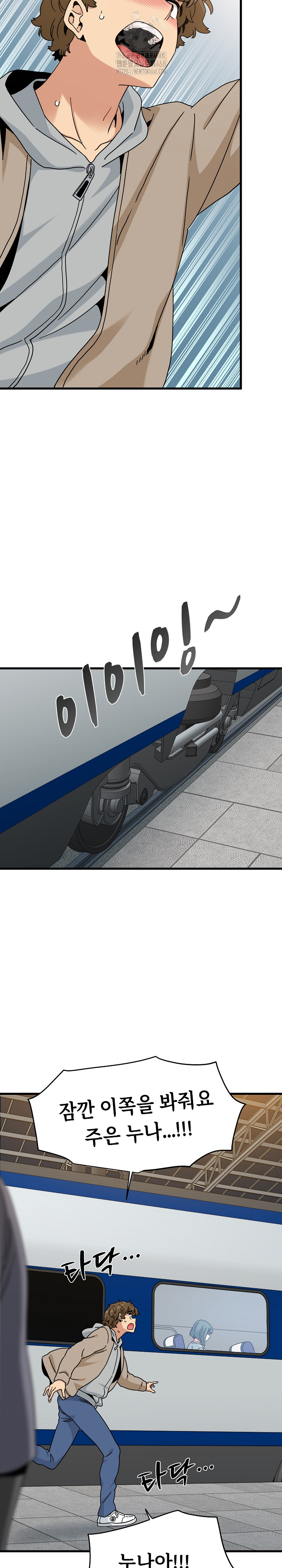 A Turning Point Raw - Chapter 106 Page 30