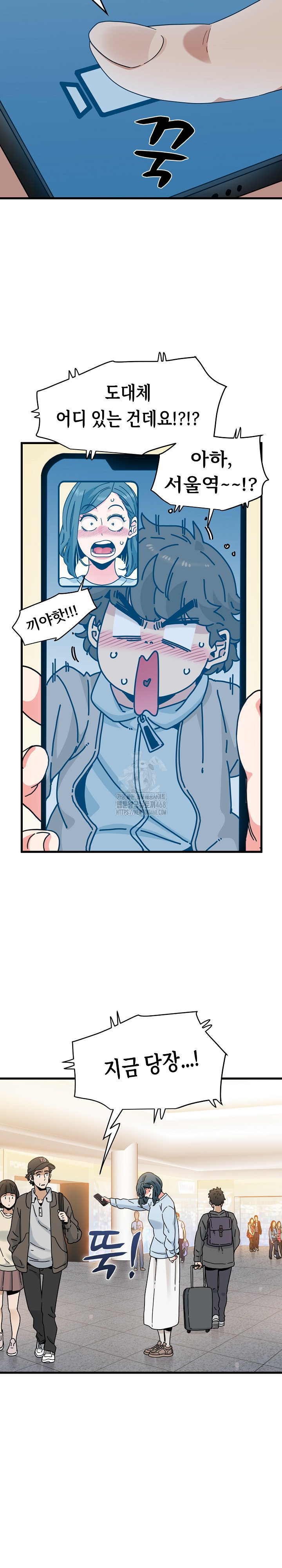 A Turning Point Raw - Chapter 106 Page 5