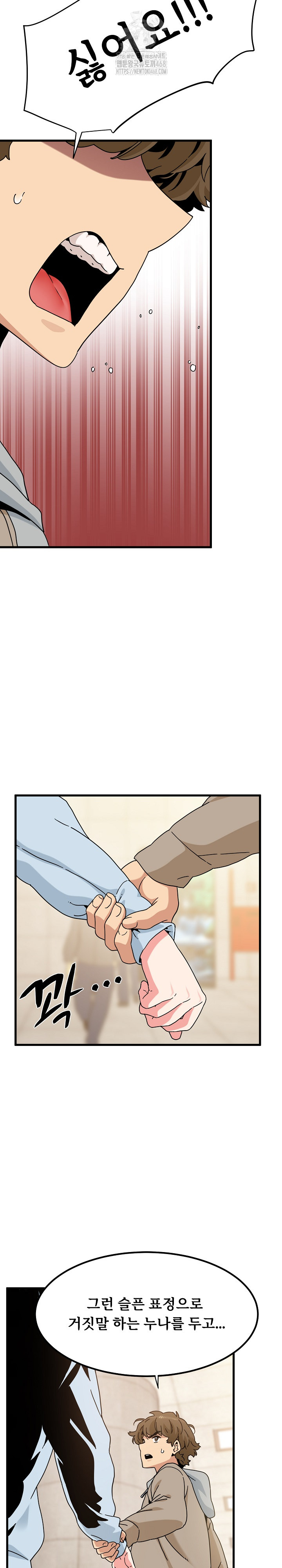 A Turning Point Raw - Chapter 107 Page 14