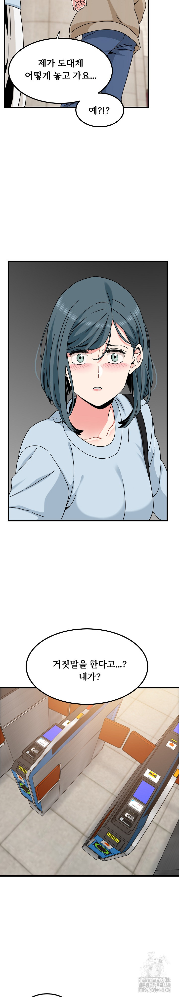A Turning Point Raw - Chapter 107 Page 15