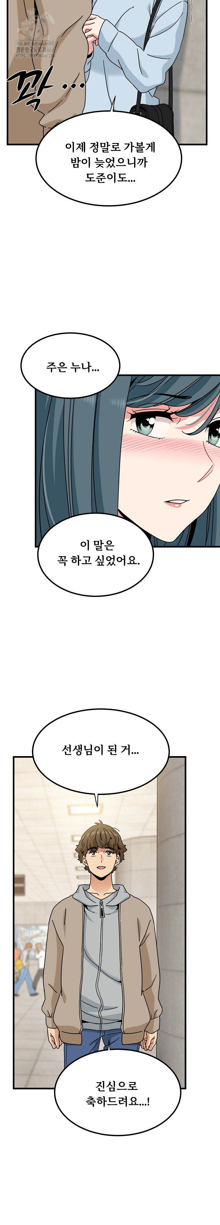 A Turning Point Raw - Chapter 107 Page 26