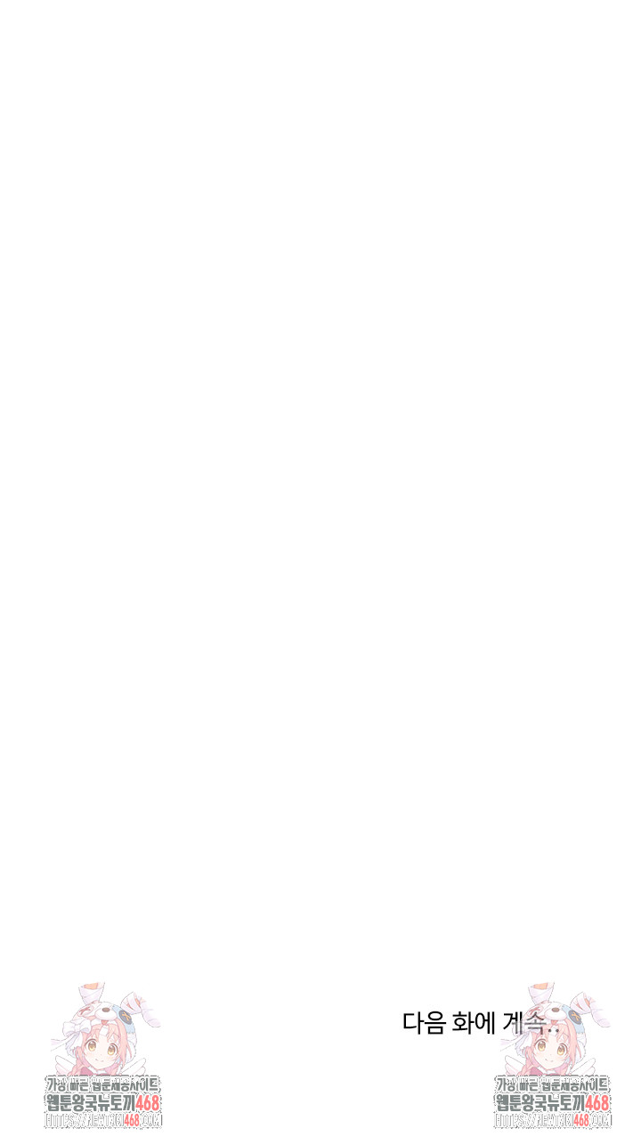 A Turning Point Raw - Chapter 107 Page 32