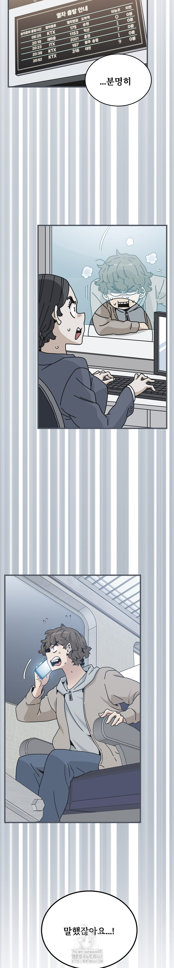 A Turning Point Raw - Chapter 107 Page 9