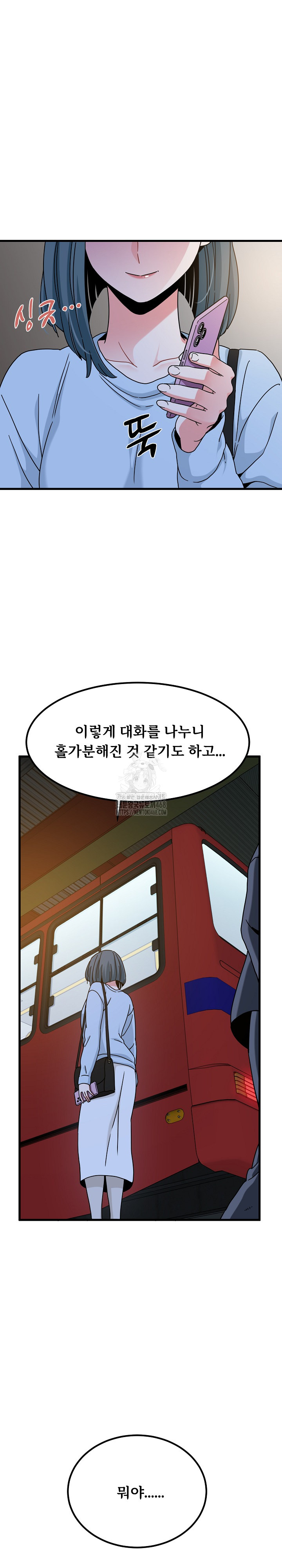 A Turning Point Raw - Chapter 108 Page 18