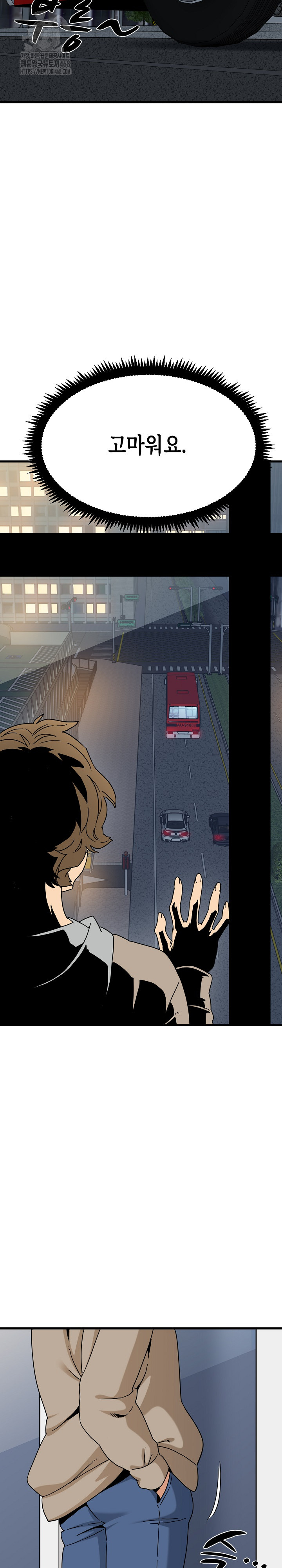 A Turning Point Raw - Chapter 108 Page 27